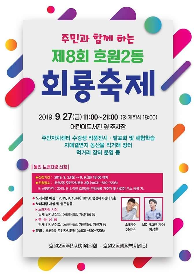 회룡장터 이미지