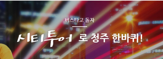 충일투어 이미지