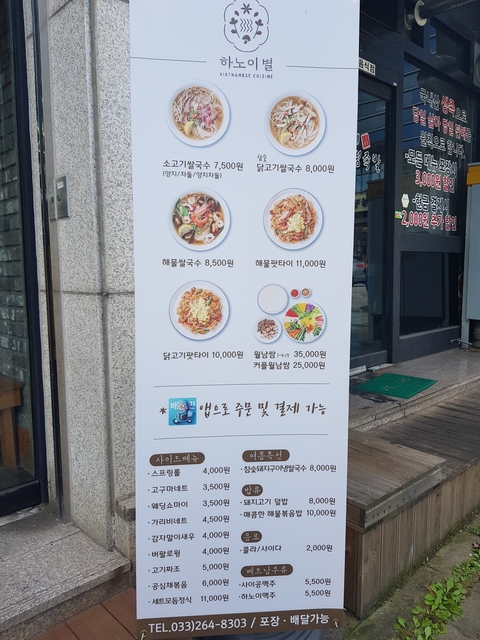 하노이별퇴계점 이미지