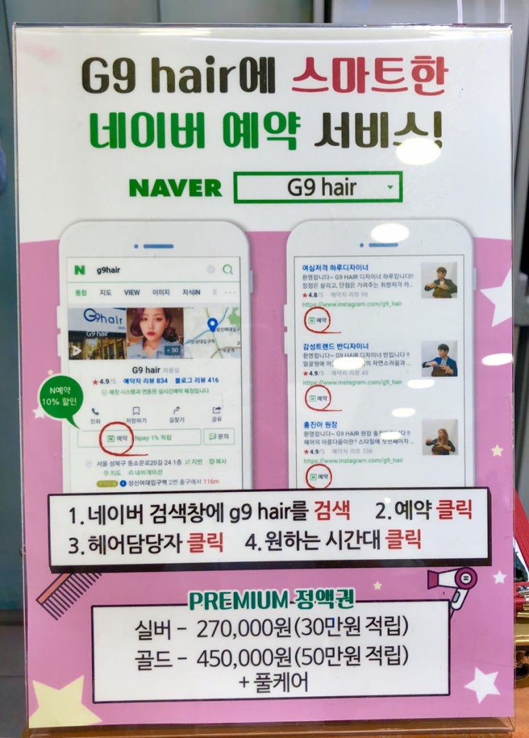지나인헤어 이미지