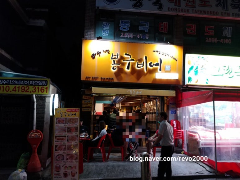 똥식이네명품갈비 이미지