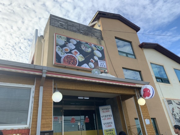 파주맛고을낙지마당 이미지