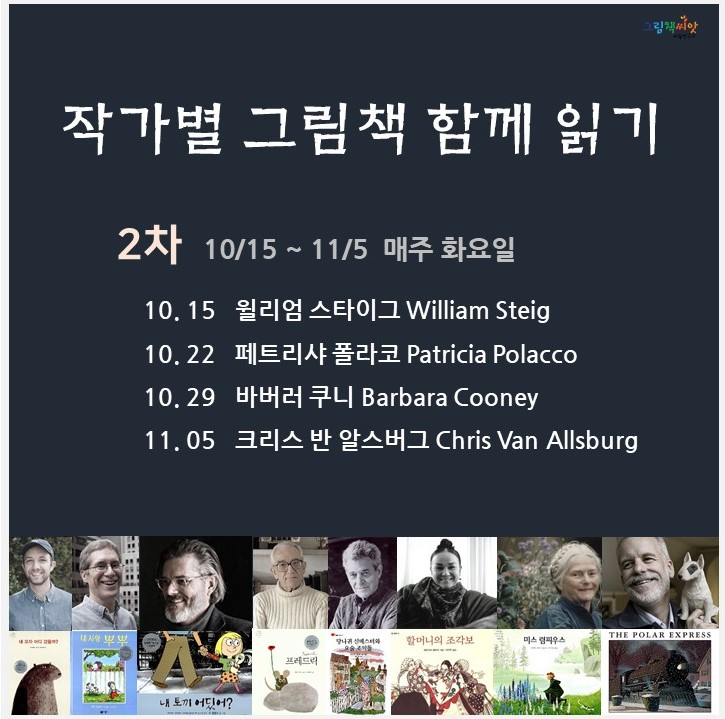 그림책씨앗교육연구소 이미지