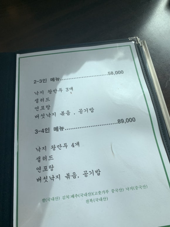 파주맛고을낙지마당 이미지