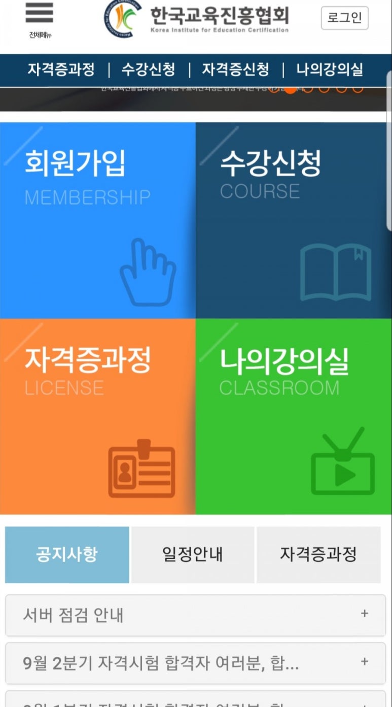 한국쇼호스트협회 이미지