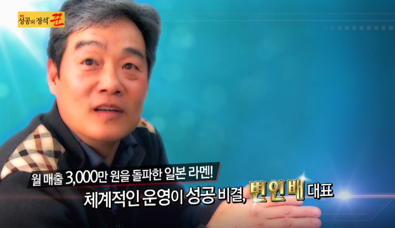 도쿄라멘3900 이미지