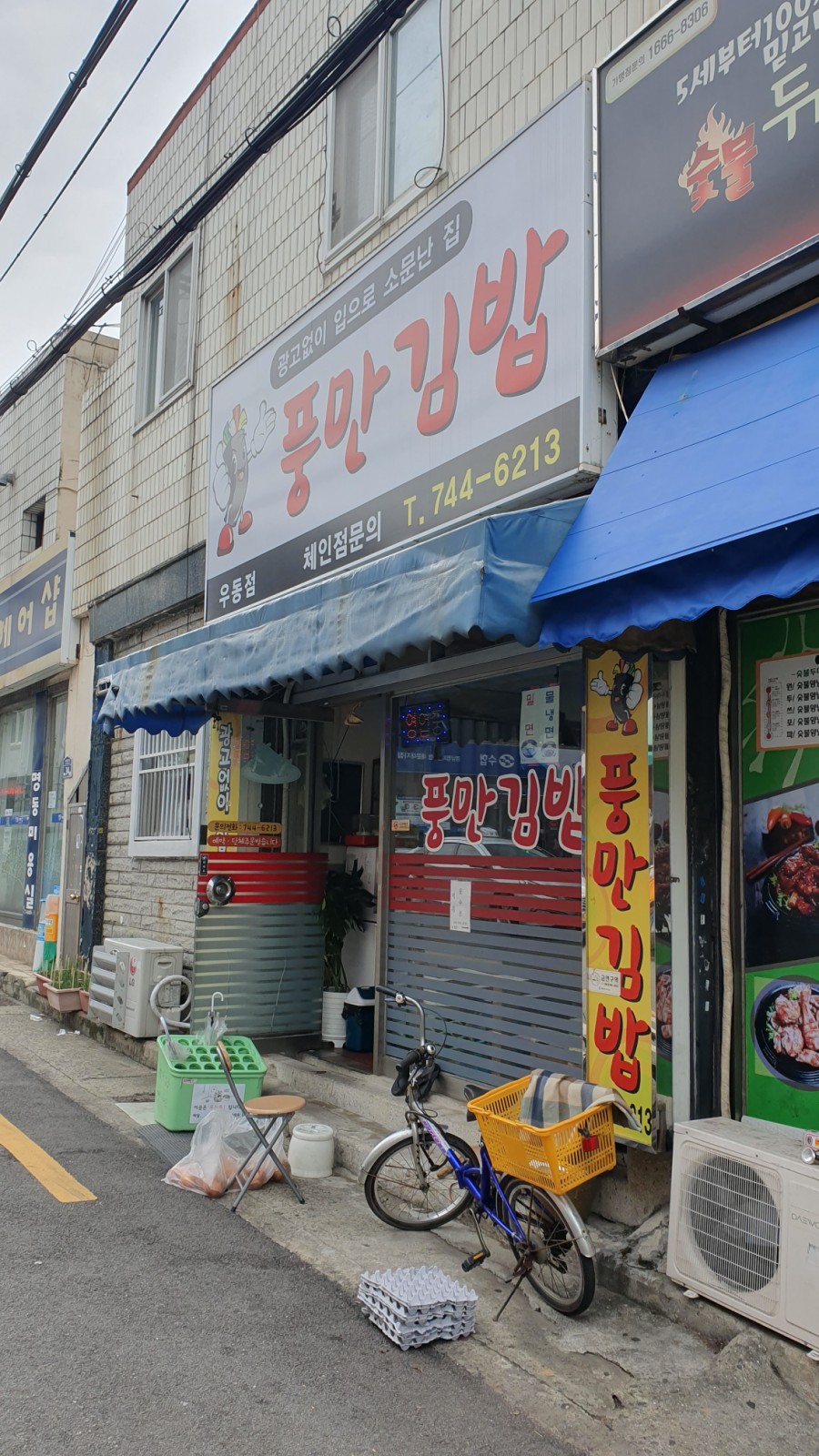 풍만김밥 이미지