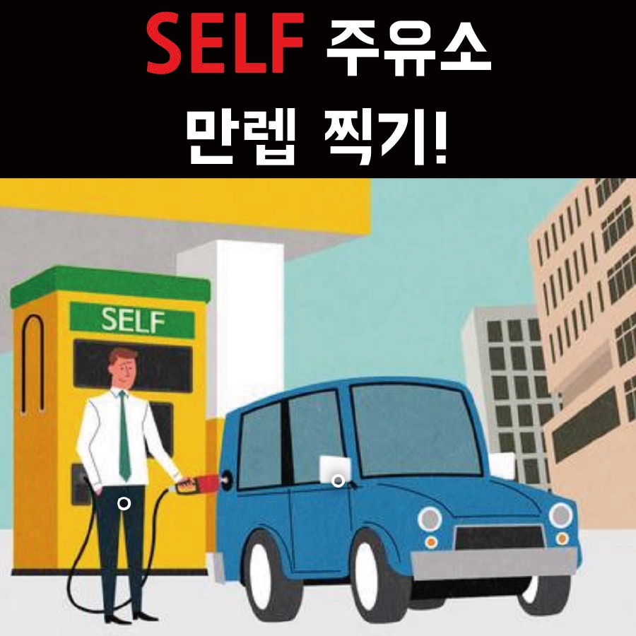 호반주유소 이미지