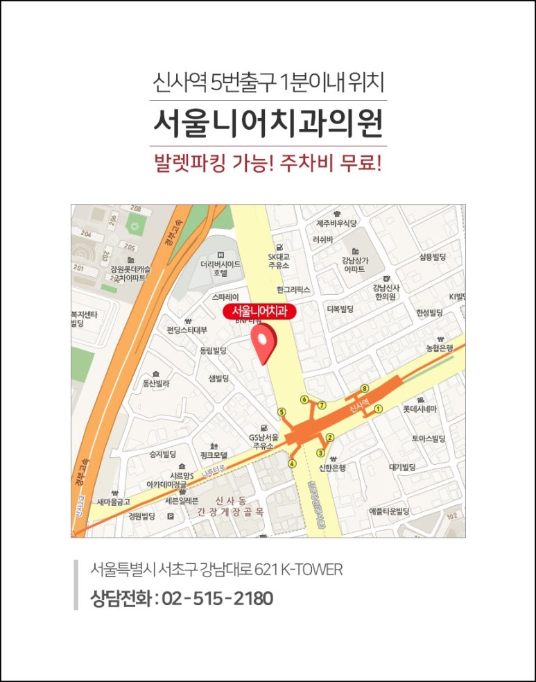 서울니어치과 이미지