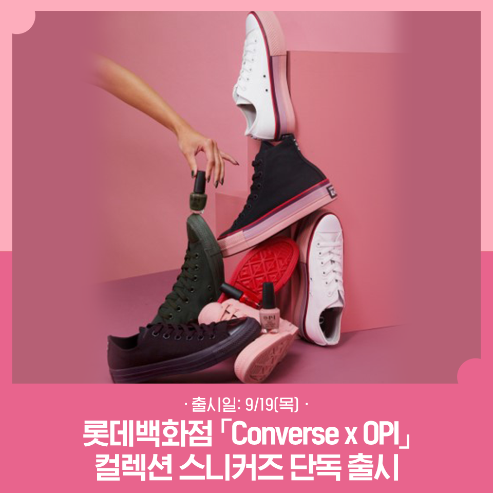 컨버스롯데평촌 이미지