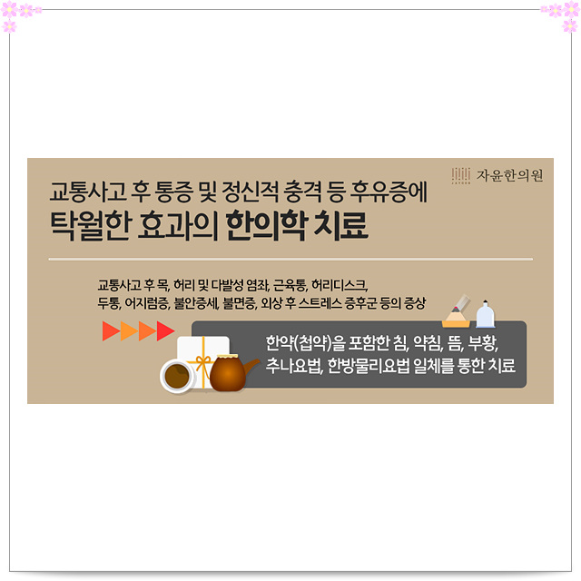 사상침한의원 이미지
