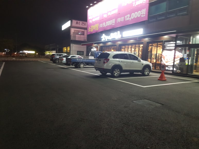 무한리필양념돼지갈비 이미지