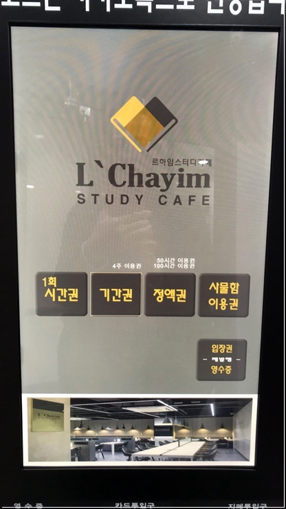 르하임스터디카페전주 이미지