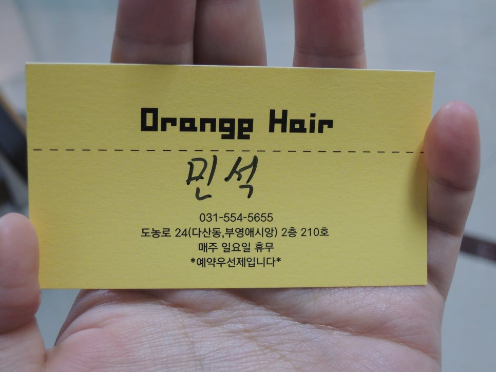 민오렌지헤어 이미지