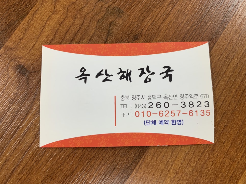 옥산식당 이미지