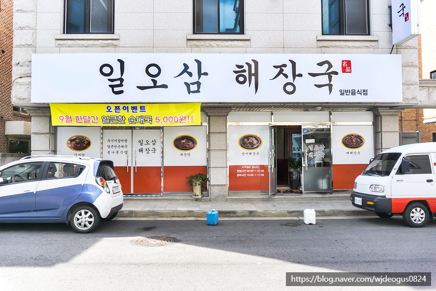 현이해장국 이미지
