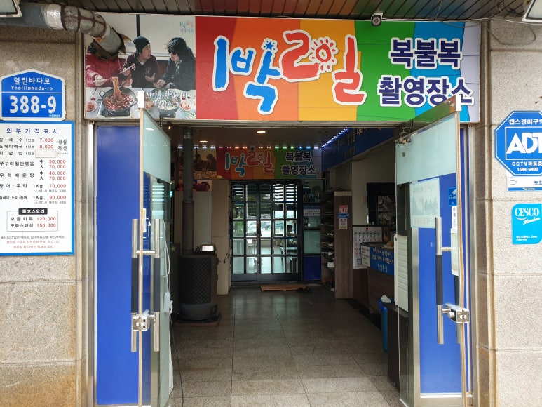 청정바다횟집 이미지
