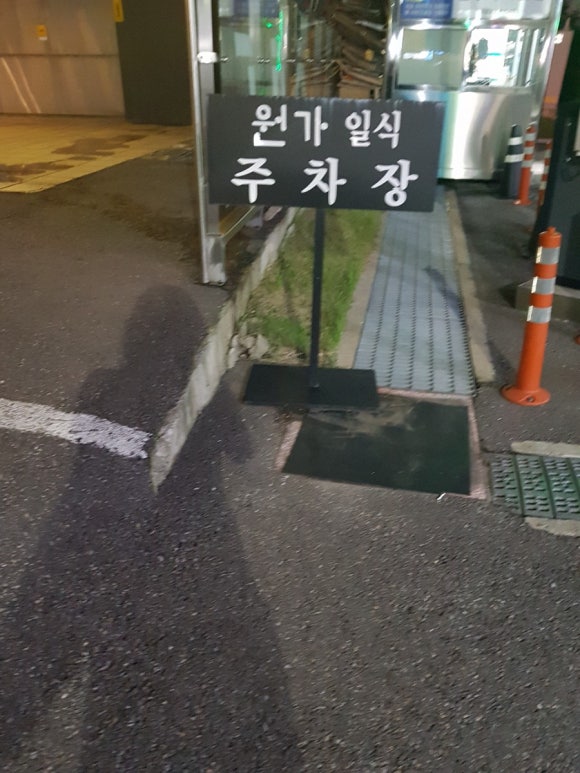 원가일식 이미지