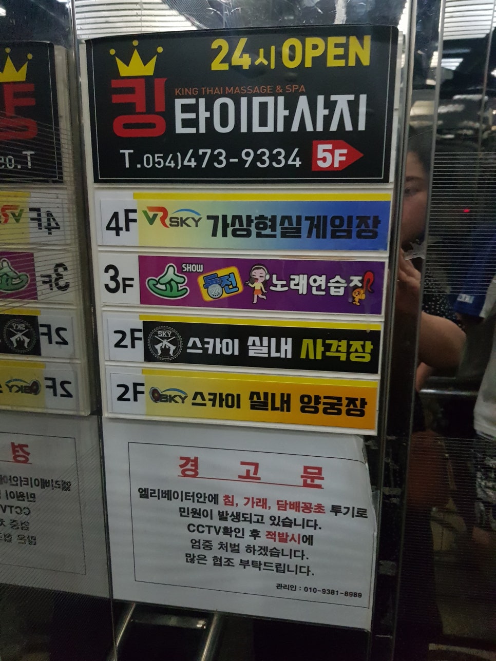 스카이게임장 이미지