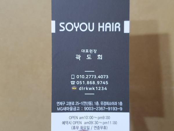 유경희헤어 이미지