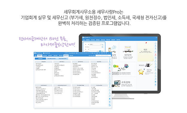 정보화세무회계사무소 이미지
