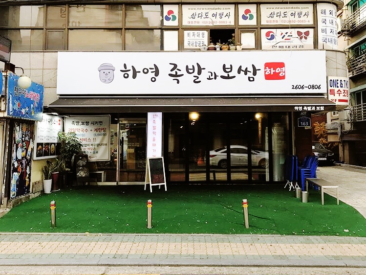 하영주유소 이미지