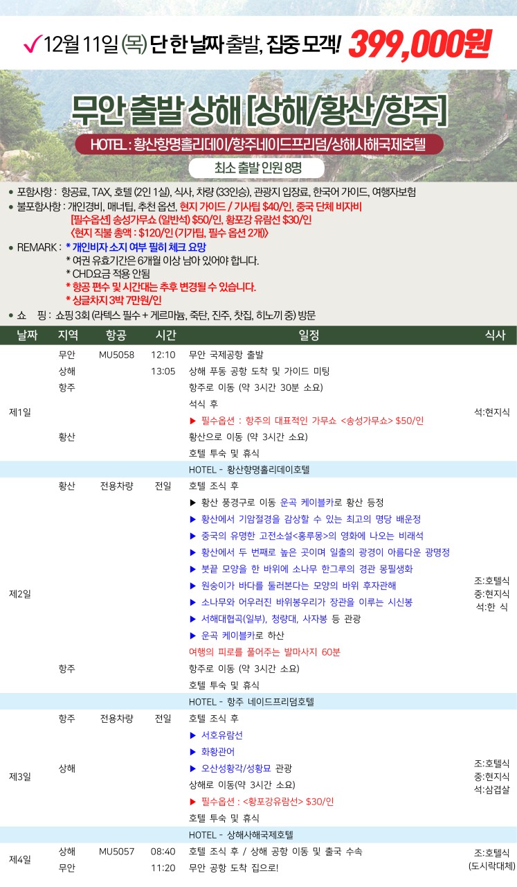 인투어여행사 이미지