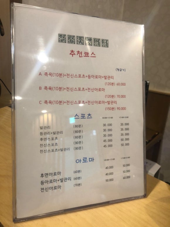 힐링앤바디 이미지