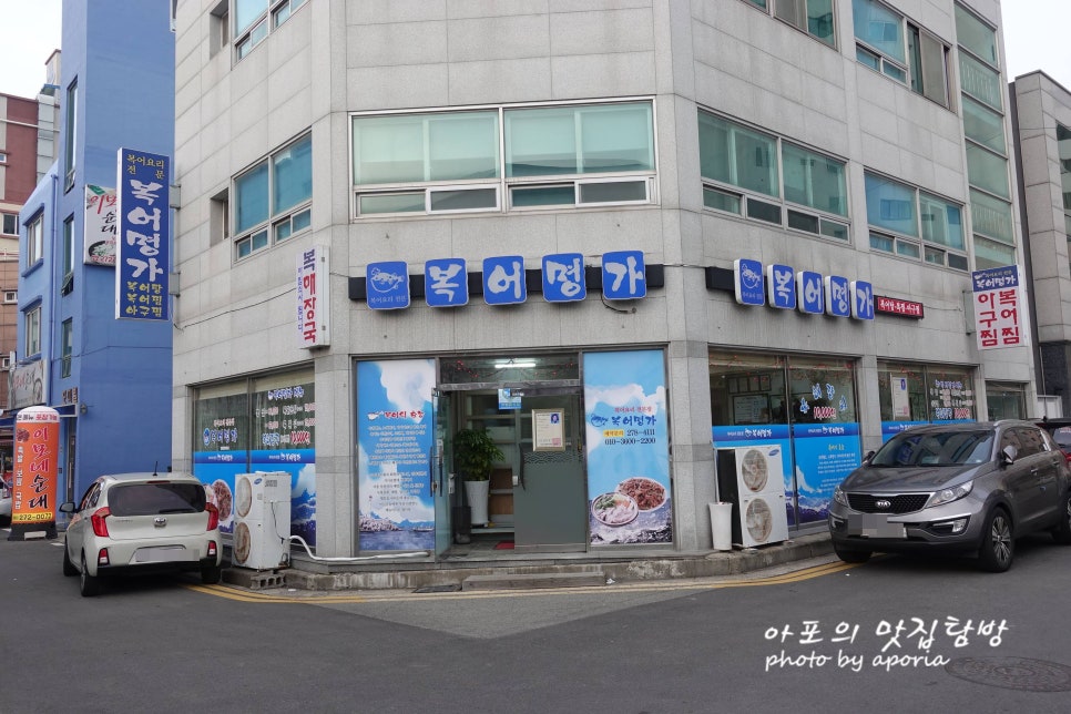 청해복집 이미지