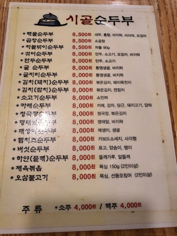 이집제육잘하네 이미지