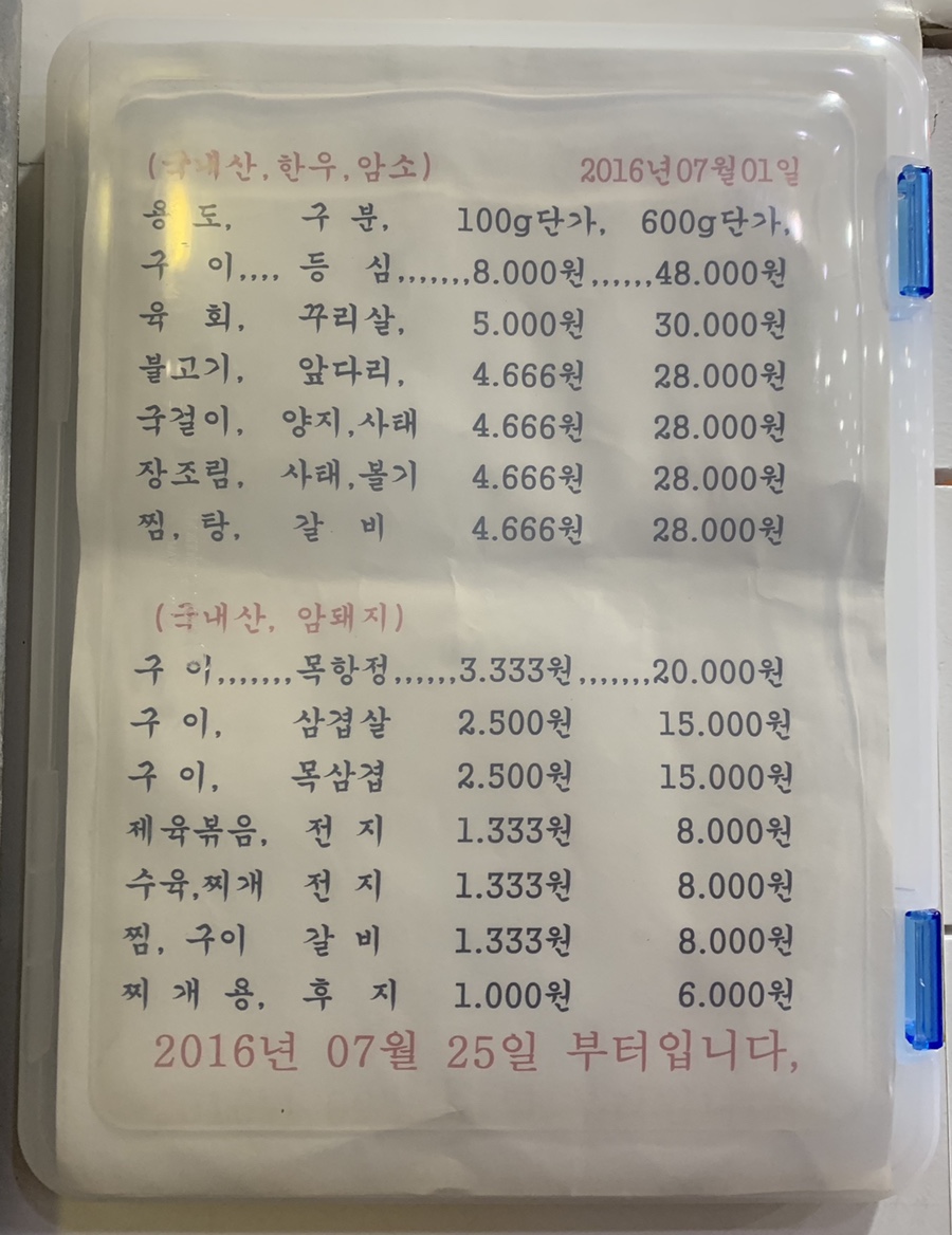 장자정육점 이미지