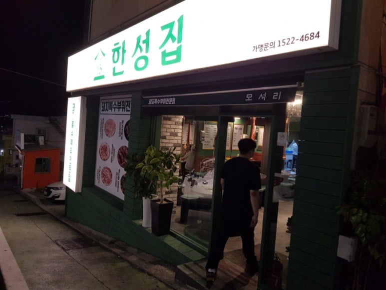 특수부위엄궁집 이미지