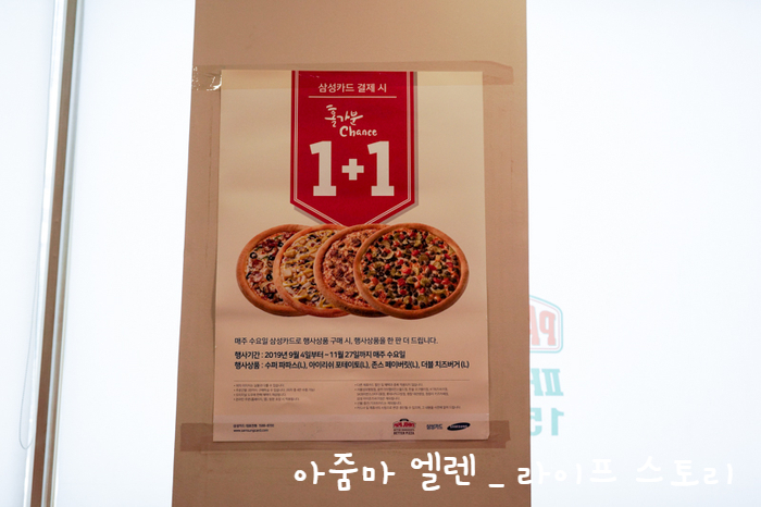 파파존스피자망우점 이미지