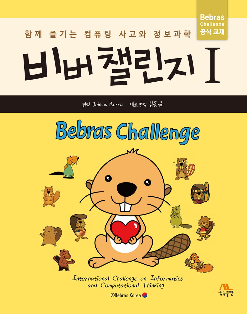 비버코딩 이미지