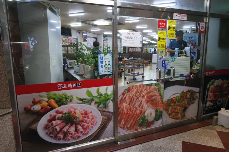 황제삼겹 이미지