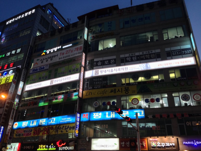 이태원소아과 이미지