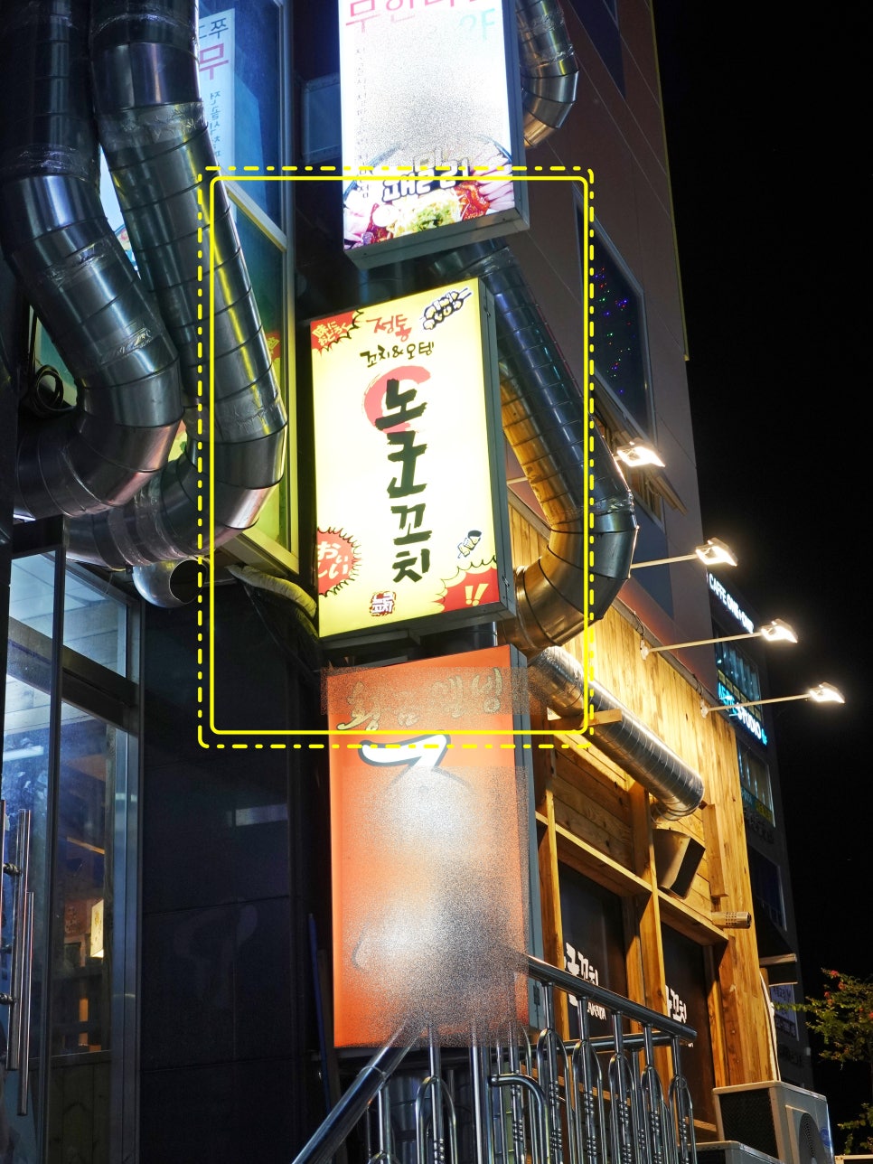 노군꼬치감계점 이미지