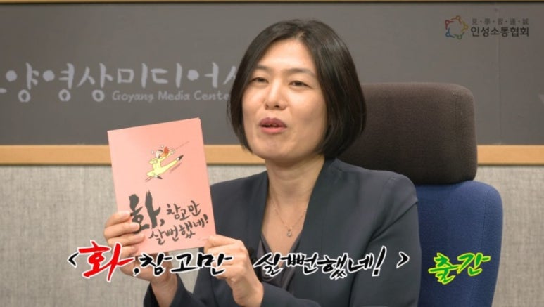 사회적협동조합인성소통협회 이미지