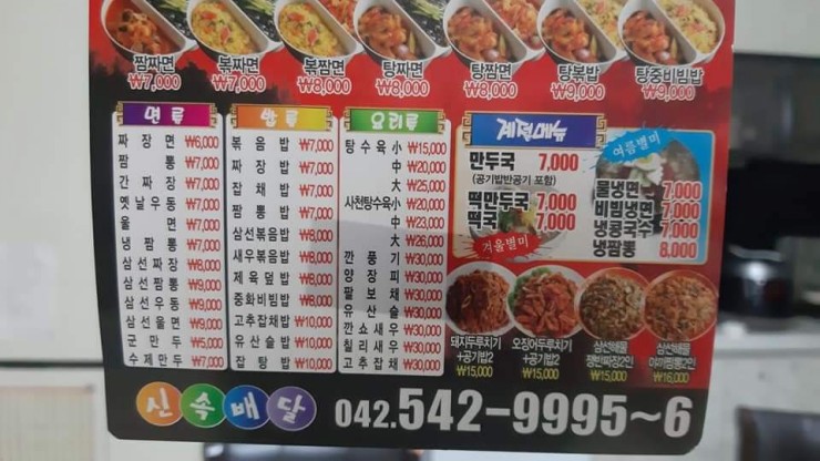 도안반점 이미지