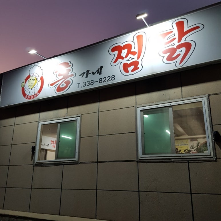 홍가네찜닭 이미지