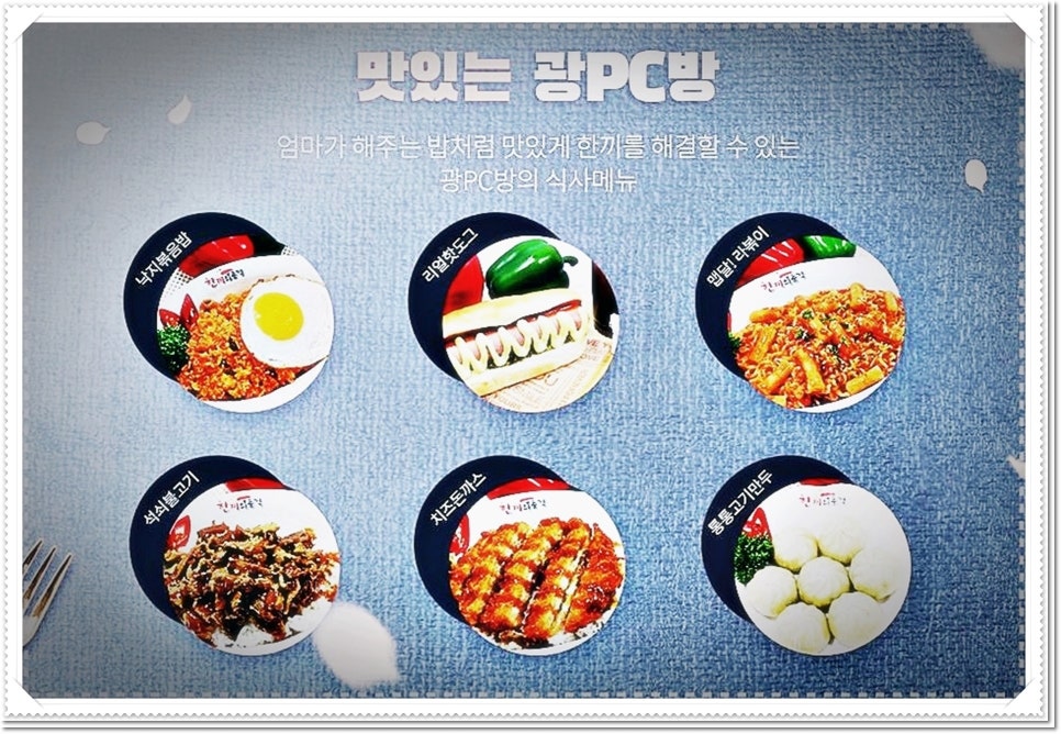 광pc방 이미지