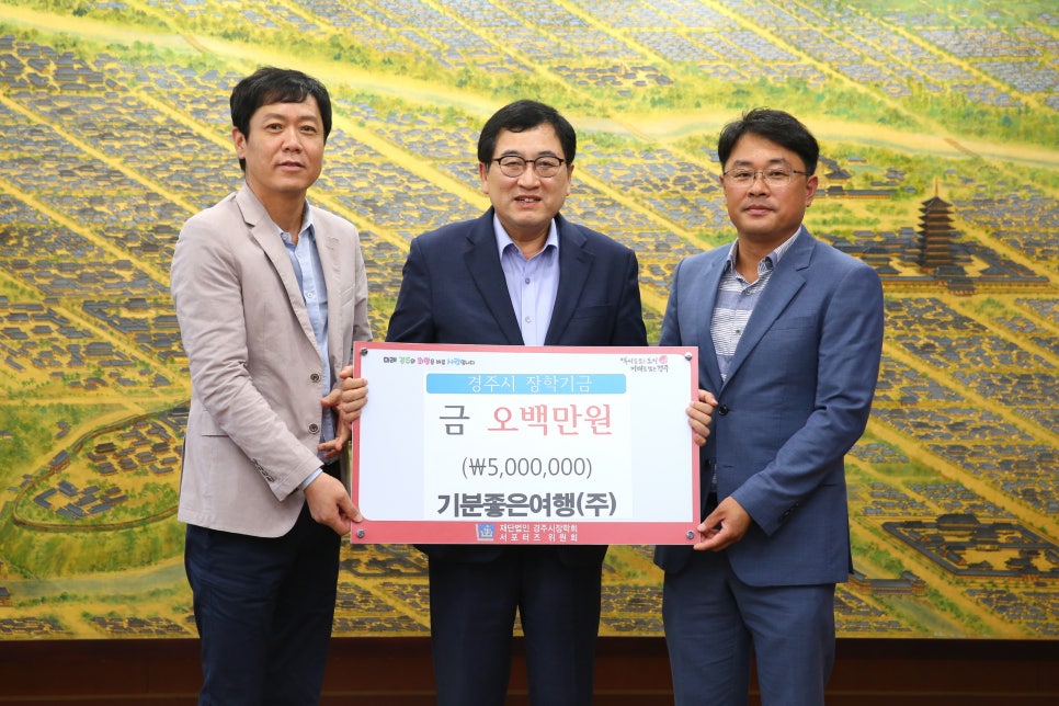 (주) 미래교육여행 이미지