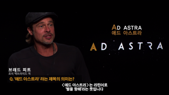 애드아스트라 이미지