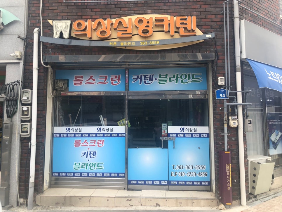 영의상실 이미지