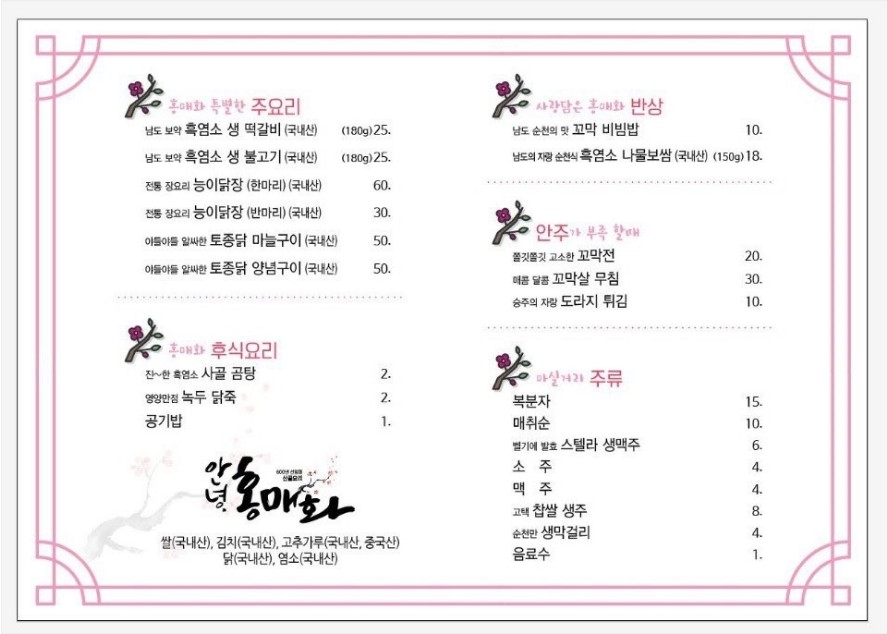 신대흑염소 이미지