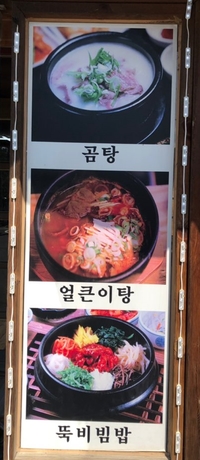 영인조선곰탕 이미지