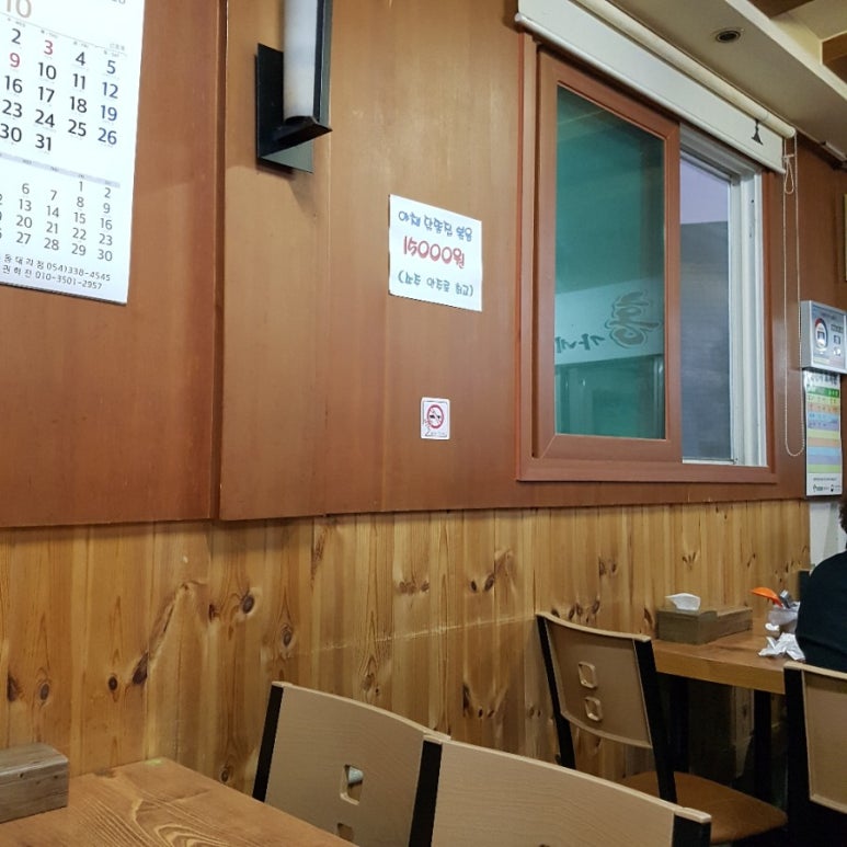 홍가네찜닭 이미지