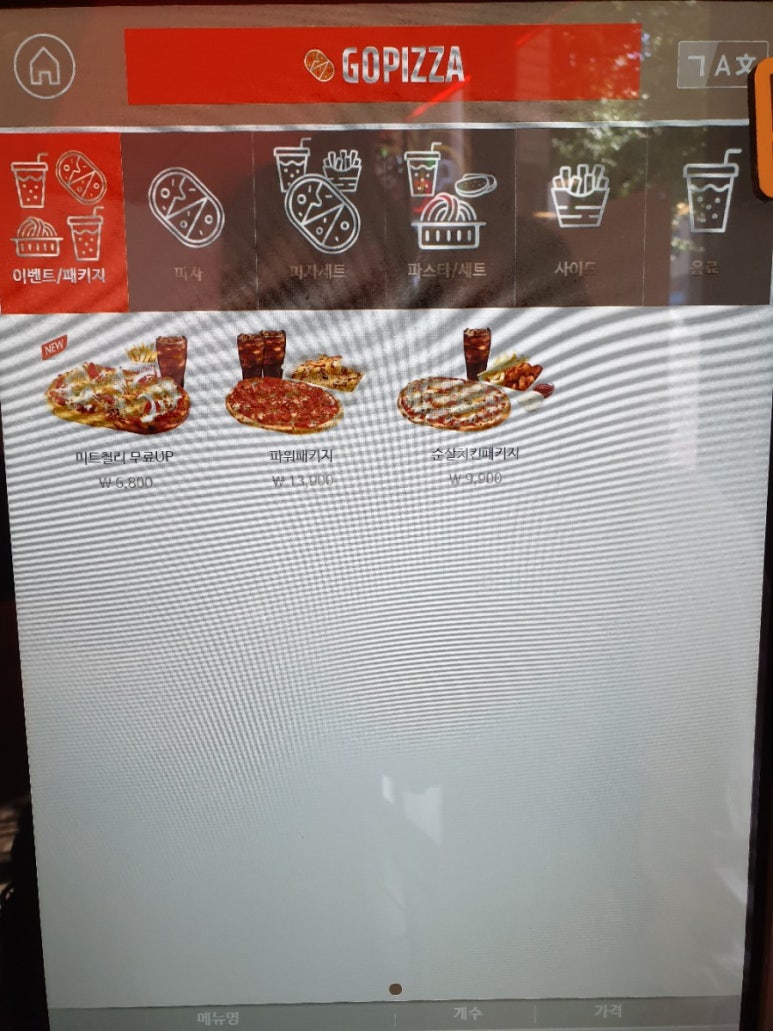 고피자신촌 이미지
