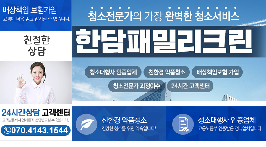 한담에프앤씨 이미지