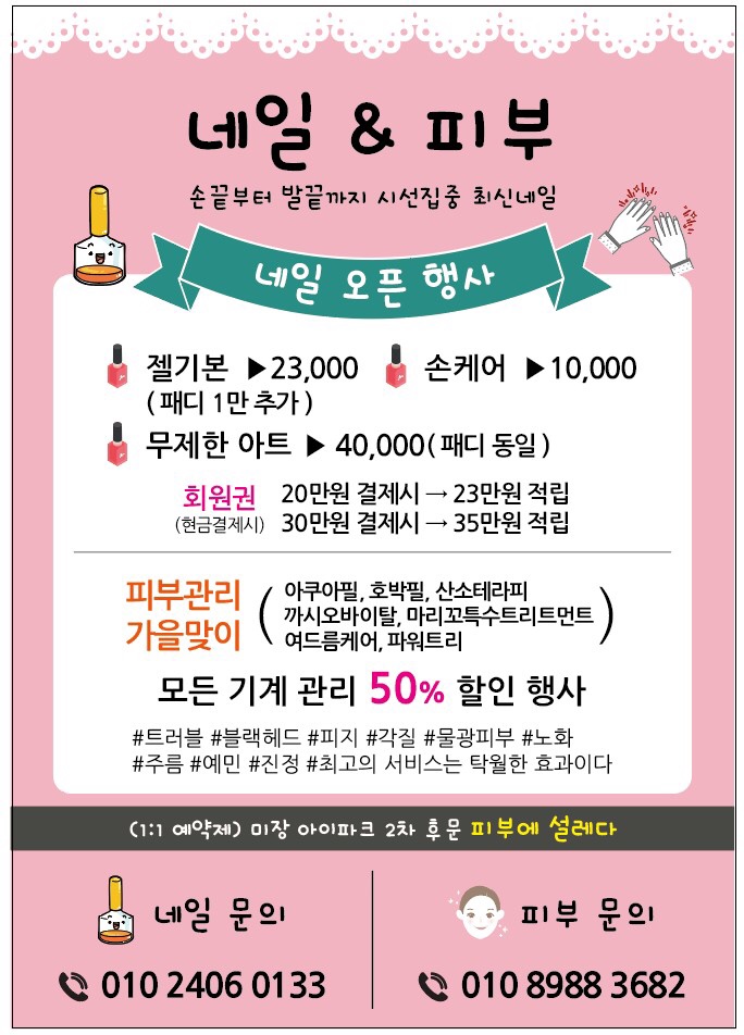 네일설레다 이미지